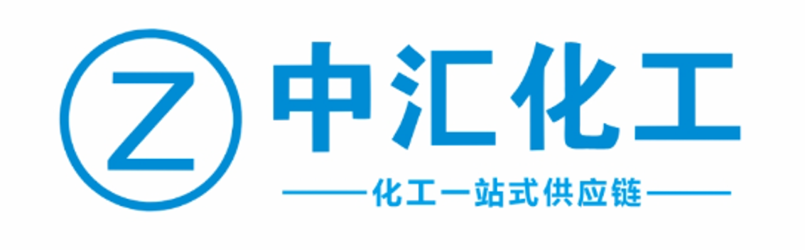 中汇化工